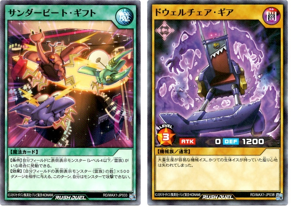 Amazon | 遊戯王ラッシュデュエル マキシマム超絶強化パック BOX