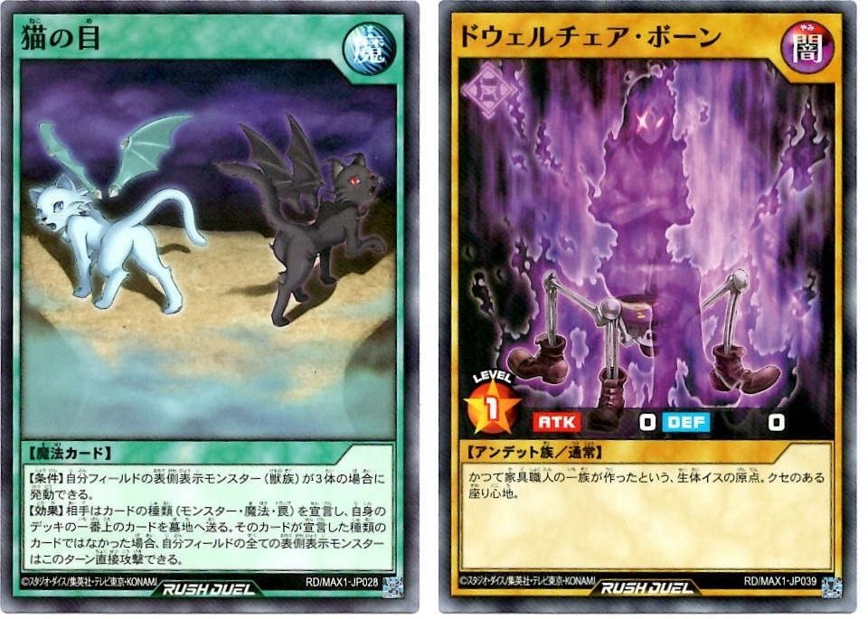 箱開封】遊戯王ラッシュデュエル マキシマム超絶強化パック