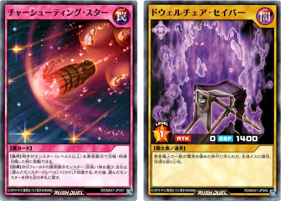箱開封】遊戯王ラッシュデュエル マキシマム超絶強化パック