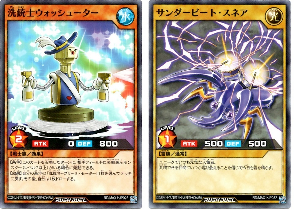 箱開封】遊戯王ラッシュデュエル マキシマム超絶強化パック