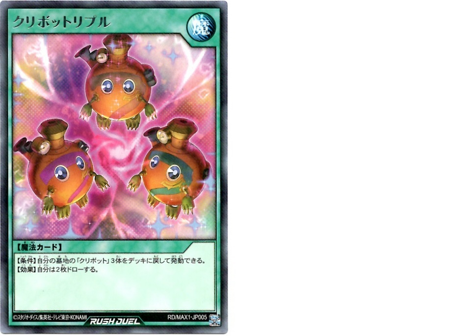 箱開封】遊戯王ラッシュデュエル マキシマム超絶強化パック