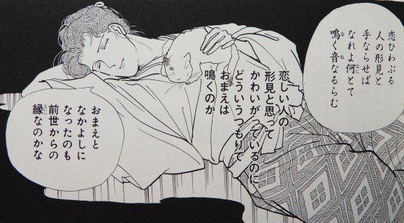 漫画ねこあつめ Cats In Manga ももさえずり 紀行編 Cent Chants De Chouette 漫画ねこあつめ Cats In Manga ももさえずり 紀行編 Cent Chants De Chouette