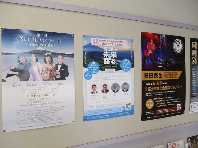「延期」となった「富士市の未来を語るパネルディスカッション」来場者に備えロゼで待機_f0141310_08000216.jpg