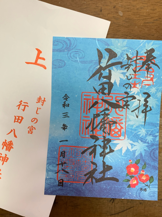 行田八幡神社にて初の花手水_f0296312_18134805.jpg