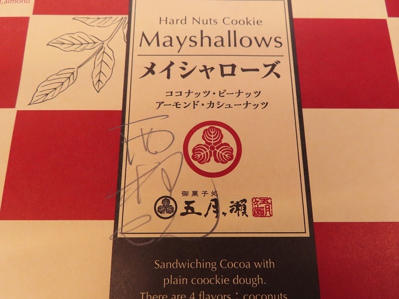 御菓子最高_f0076731_16375510.jpg