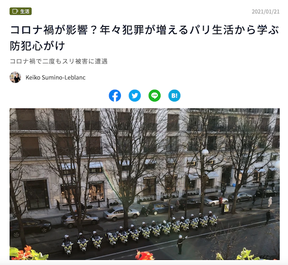 コロナ禍が影響? フランスの治安、マネープラスに書きました。_a0231632_16555647.png