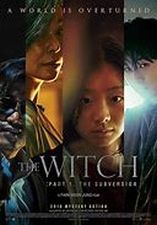 The Witch 魔女 (2018)_e0080345_12551389.jpg