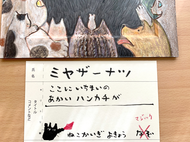 参加します！『100人のイラストレーター、絵本作家による展覧会』＠ピンポイントギャラリー_e0026053_17395835.jpg