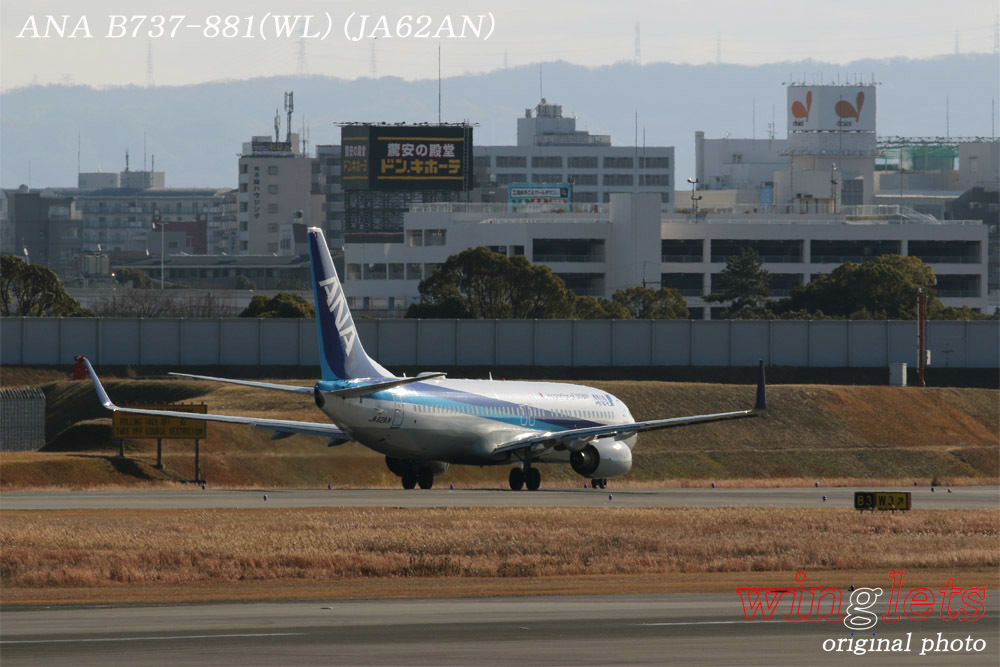 ‘21年 伊丹空港ﾚﾎﾟｰﾄ･･･ＡＮＡ／ＪＡ６２ＡＮ_f0352866_22030333.jpg