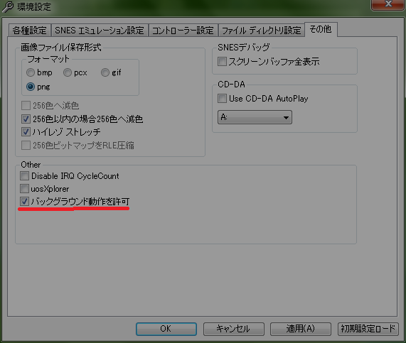 Uosnes 設定を極める エミュレーター 黒歴史ブログ Uosnes 設定を極める エミュレーター 黒歴史ブログ