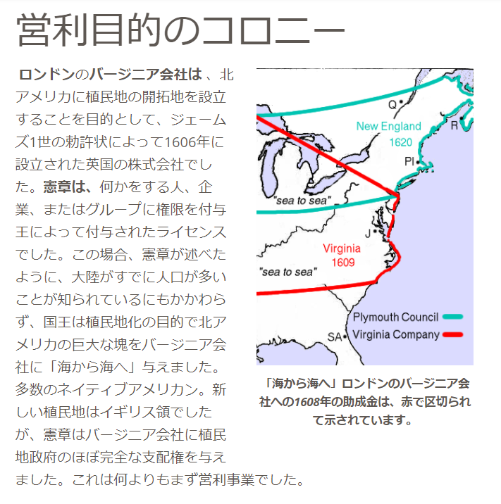 隠された不正選挙マシンのドミニオン=アメリカ最初のイギリス植民地の建国名:英国国教会の王族とピューリタンとの間の秘密契約のバージニア株式会社によるドミニオン王国!ワシントンの秘密も!その他まとめ…_e0069900_07252132.png