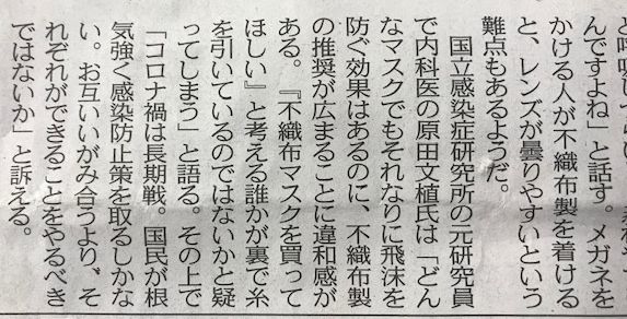 不織布(のりなし)扱っております。_d0156706_11200756.jpg