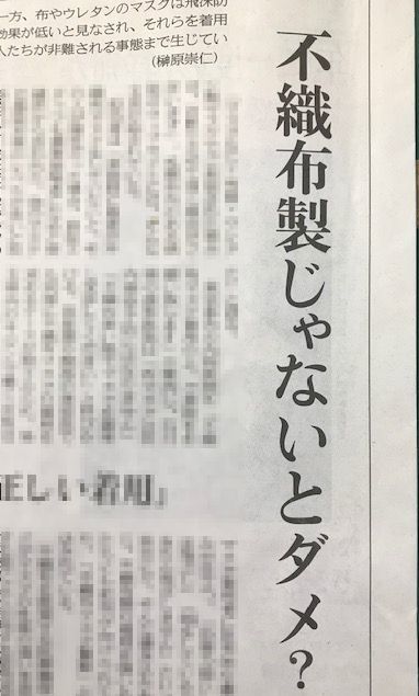 不織布(のりなし)扱っております。_d0156706_11200773.jpg
