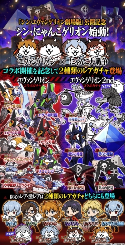 にゃんこ大戦争エヴァコラボ Yo3 S Room Ver 3 4 にゃんこ大戦争エヴァコラボ Yo3 S Room Ver 3 4