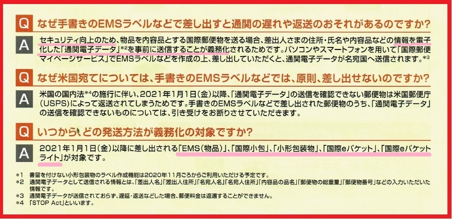 日本から台湾へ荷物を送る 国際郵便マイページサービス Pc版その ヨカヨカタイワン