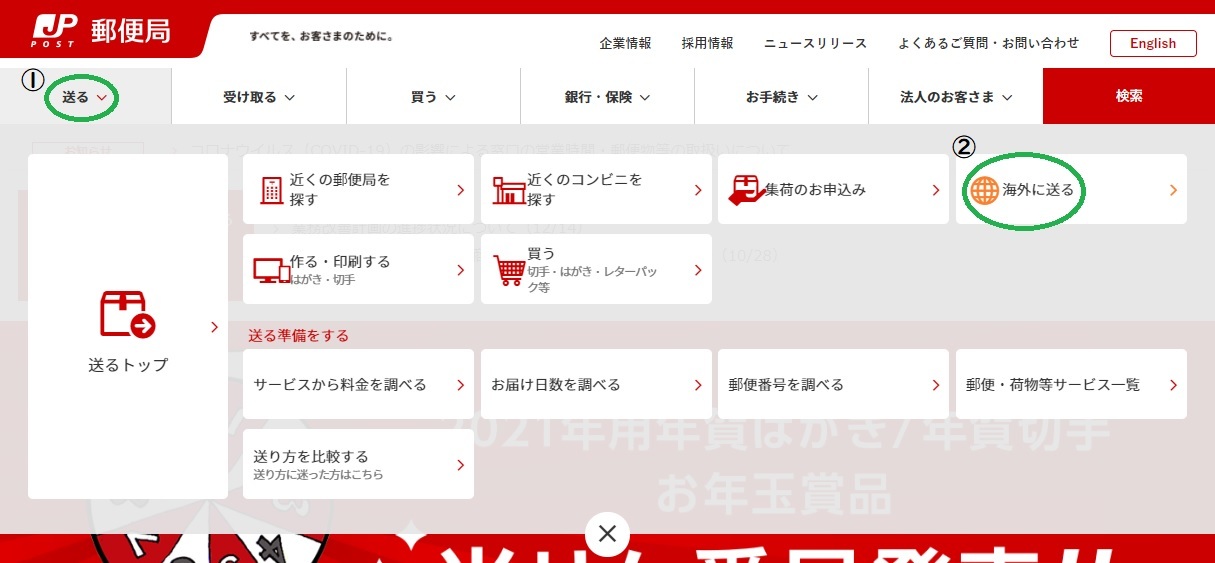 日本から台湾へ荷物を送る 国際郵便マイページサービス Pc版その ヨカヨカタイワン