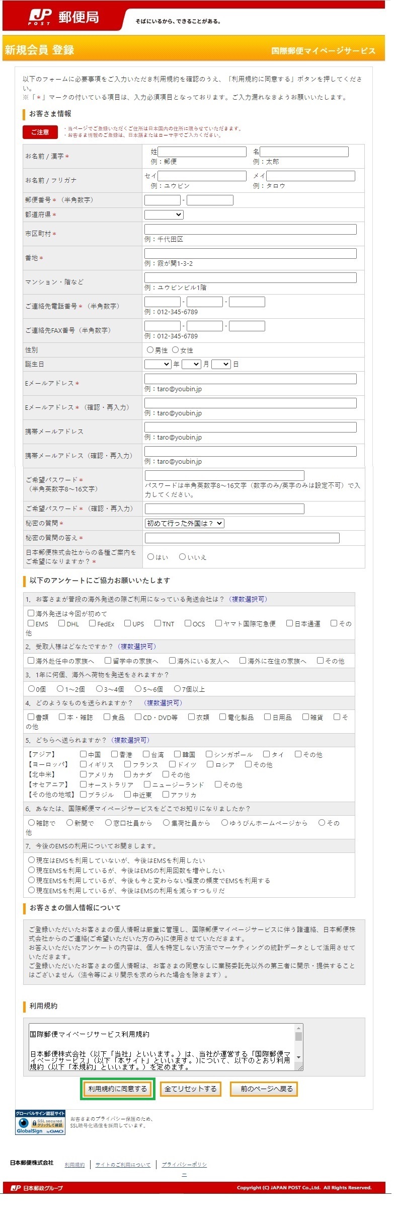 日本から台湾へ荷物を送る 国際郵便マイページサービス Pc版その ヨカヨカタイワン