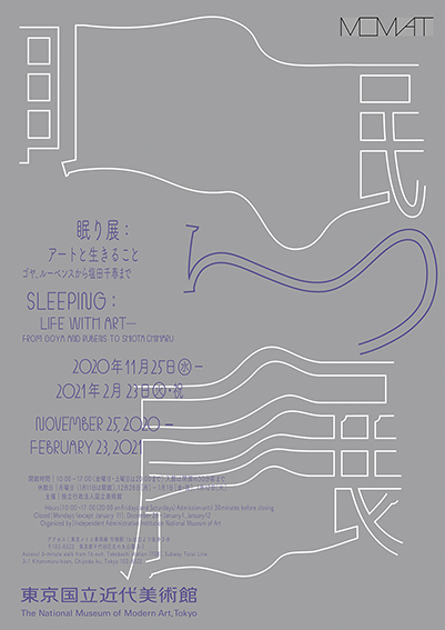展覧会「眠り展:アートと生きること」_b0187229_13184891.jpg