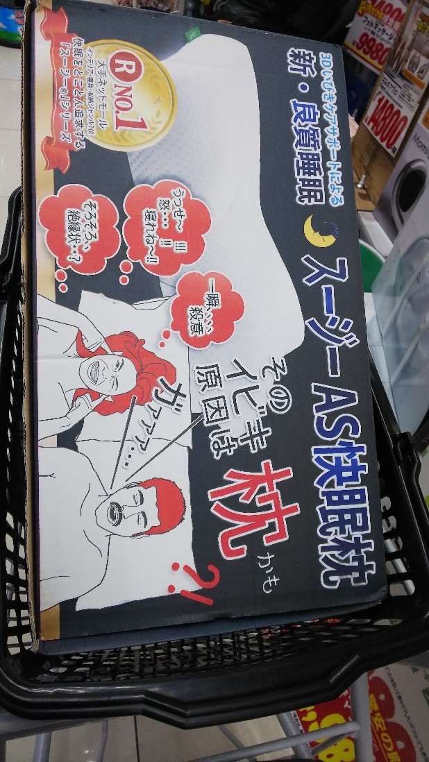 真っ白になった富士山 Megaドン キホーテuny中里店 白い羽 彡静岡県東部情報発信 Pipipi