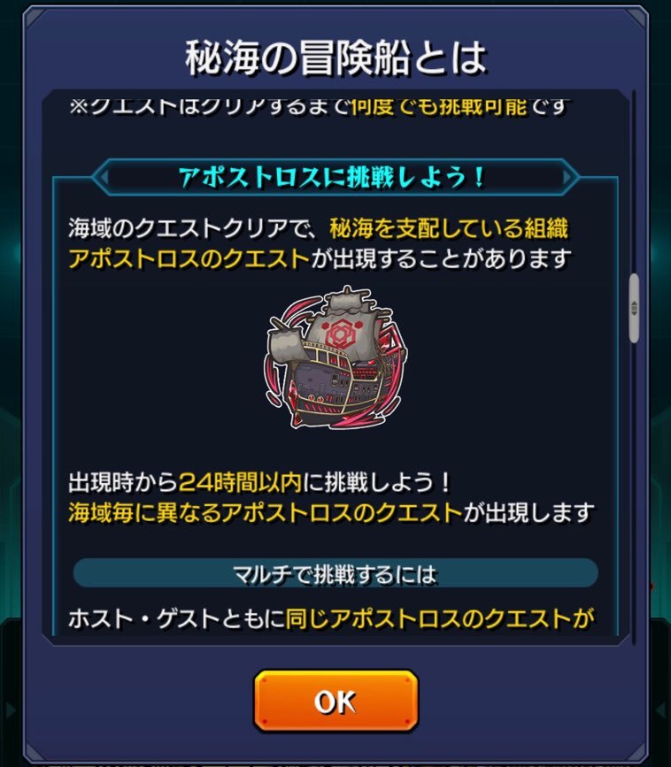 モンスト 期間限定コンテンツ 秘海の冒険船 をやり込む ゲームに漫画 時々看護師 モンスト 期間限定コンテンツ 秘海の冒険船 をやり込む ゲームに漫画 時々看護師