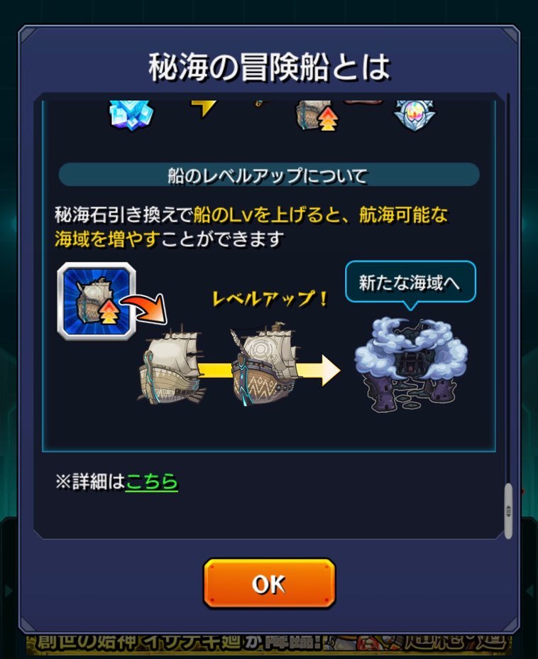 モンスト 期間限定コンテンツ 秘海の冒険船 をやり込む ゲームに漫画 時々看護師 モンスト 期間限定コンテンツ 秘海の冒険船 をやり込む ゲームに漫画 時々看護師