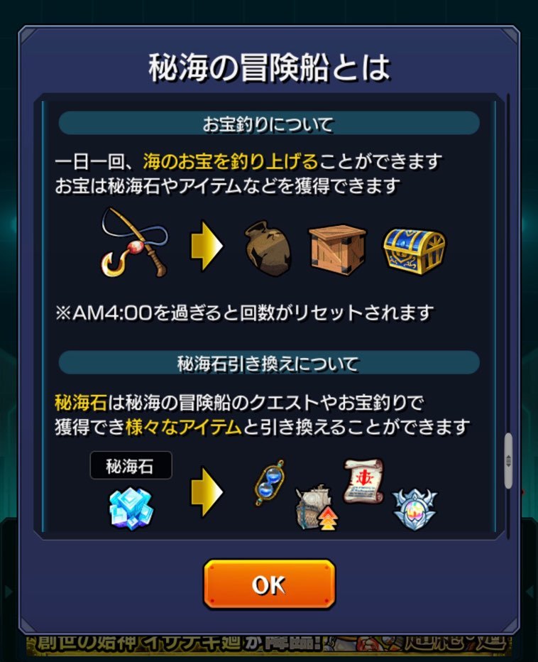 モンスト 期間限定コンテンツ 秘海の冒険船 をやり込む ゲームに漫画 時々看護師 モンスト 期間限定コンテンツ 秘海の冒険船 をやり込む ゲームに漫画 時々看護師