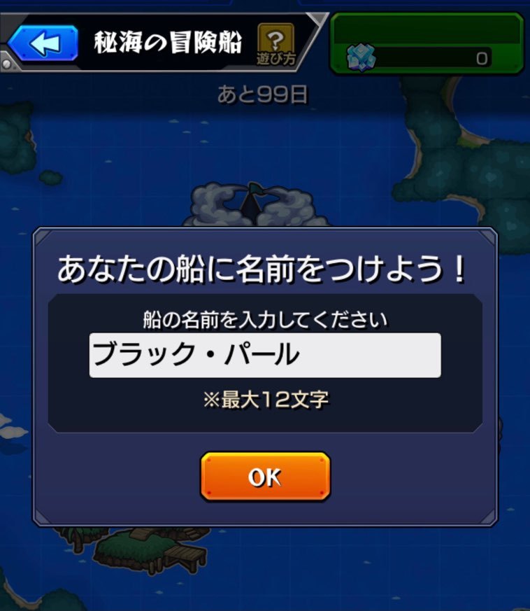 モンスト 期間限定コンテンツ 秘海の冒険船 をやり込む ゲームに漫画 時々看護師 モンスト 期間限定コンテンツ 秘海の冒険船 をやり込む ゲームに漫画 時々看護師