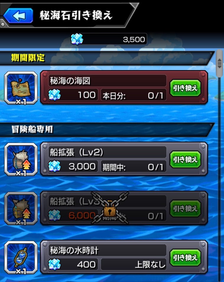 モンスト 期間限定コンテンツ 秘海の冒険船 をやり込む ゲームに漫画 時々看護師 モンスト 期間限定コンテンツ 秘海の冒険船 をやり込む ゲームに漫画 時々看護師