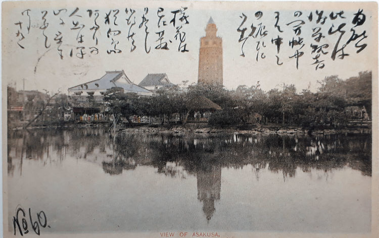 【過去記事】十二階凌雲閣に関する情報整理 1.十二階近景整理【再編成】_b0116271_17210042.jpg