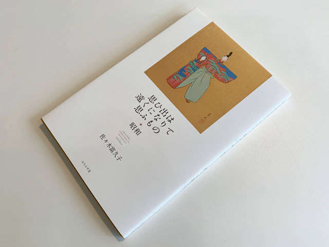 春の顔 山上樹実雄句集/ふらんす堂/山上樹実雄（単行本） 山上樹