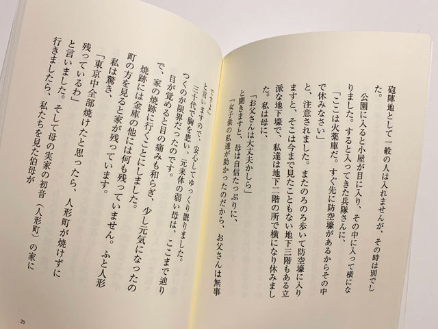 立雛とともに年をかさねて。。。。 : ふらんす堂編集日記 By