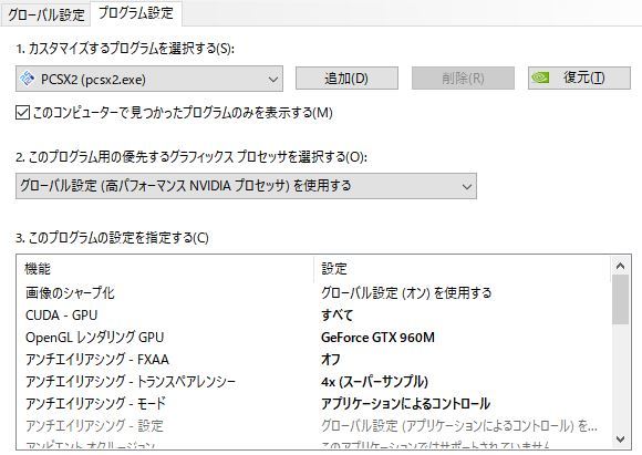 Pcsx2 Ff12 ようやくセッティングが決まる Vram量を増加 私的メモ 魔界王伝3 攻略 私的メモ Pcsx2 Ff12 ようやくセッティングが決まる Vram量を増加 私的メモ 魔界王伝3 攻略 私的メモ