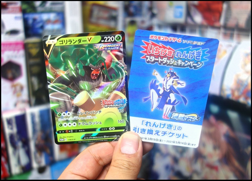 箱開封】ポケモンカードゲーム 拡張パック『連撃マスター』(前編