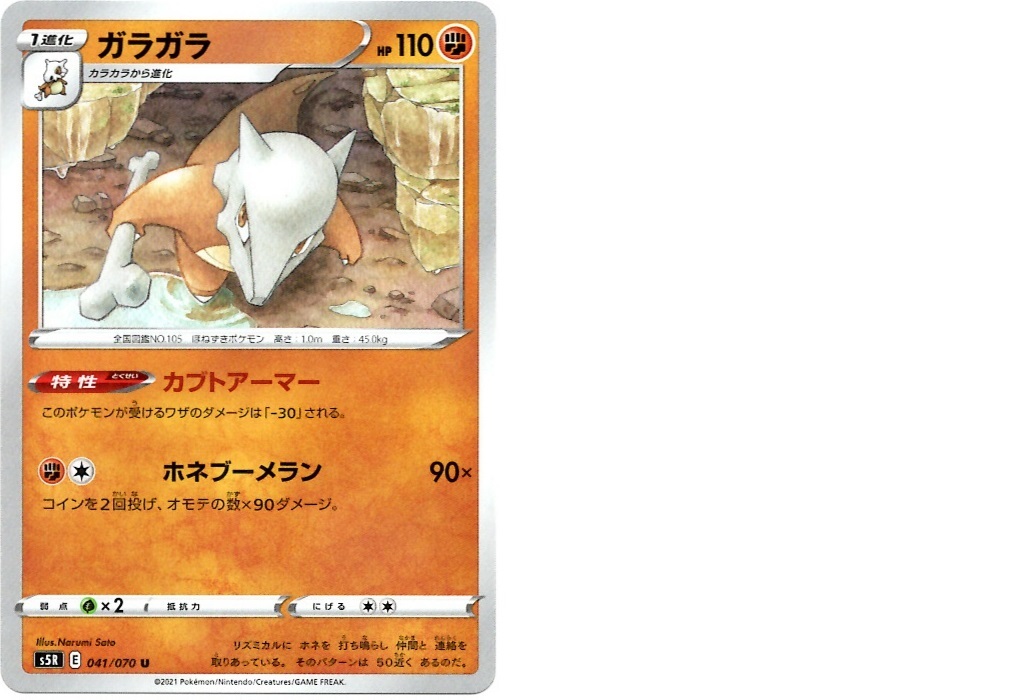 箱開封 ポケモンカードゲーム 拡張パック 連撃マスター 後編 Bob Expo 箱開封 ポケモンカードゲーム 拡張パック 連撃マスター 後編 Bob Expo