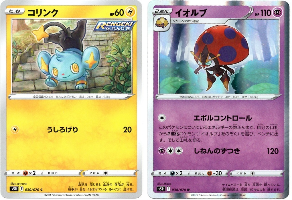 箱開封】ポケモンカードゲーム 拡張パック『連撃マスター』(後編 箱開封】ポケモンカードゲーム 拡張パック『連撃マスター』(後編