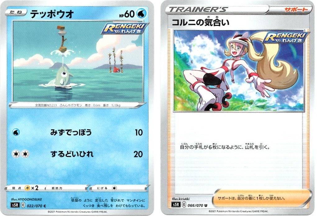 箱開封 ポケモンカードゲーム 拡張パック 連撃マスター 後編 Bob Expo