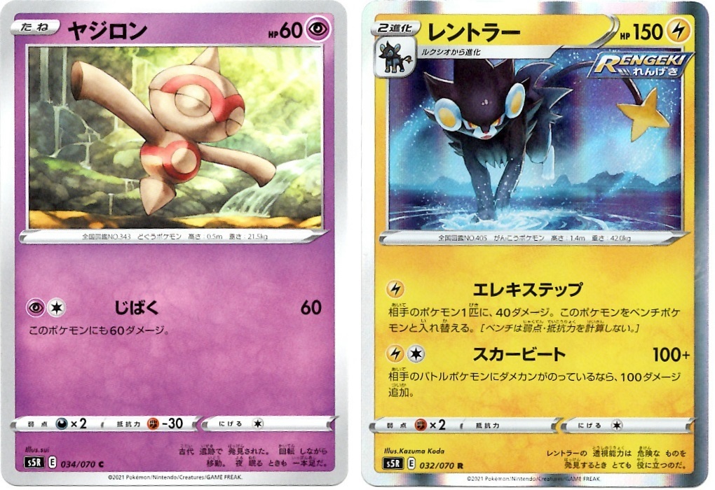 箱開封 ポケモンカードゲーム 拡張パック 連撃マスター 後編 Bob Expo 箱開封 ポケモンカードゲーム 拡張パック 連撃マスター 後編 Bob Expo