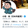 なぜマスコミは石原伸晃の病院名を出さないのか - 「上級」身内の論理と沈黙_c0315619_13363307.png