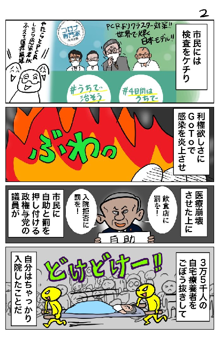 なぜマスコミは石原伸晃の病院名を出さないのか - 「上級」身内の論理と沈黙_c0315619_13595656.png