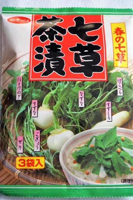 ■簡単５分おかず【ふわとろオムレツ　市販の乾燥七草茶漬けの素入り】_b0033423_22231025.jpg
