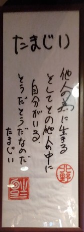壹眞珈琲店 晴海通り店_d0250123_21205945.jpg