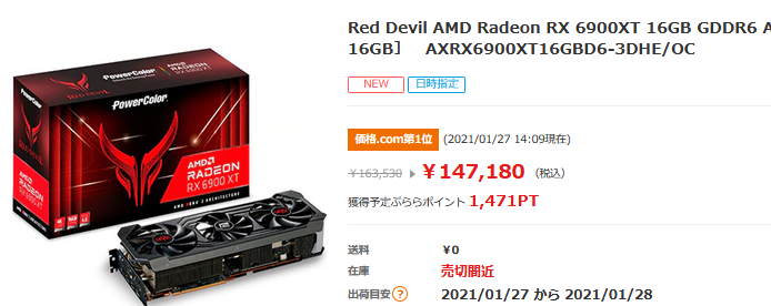 ひかりTVショッピングにRed Devil AMD Radeon RX 6900XT入荷 : 白ロム中古スマホ購入・節約法 ひかりTVショッピングにRed Devil AMD Radeon RX 6900XT入荷 : 白ロム中古スマホ購入・節約法