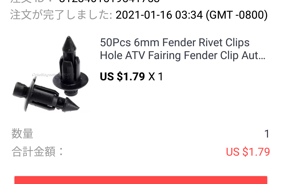 AliExpress から大量に！_b0396848_07041331.png