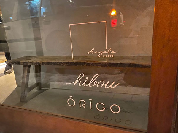 金沢 笠市町 Origo オリゴ イタリアンで誕生日ディナー きわめればスカタン