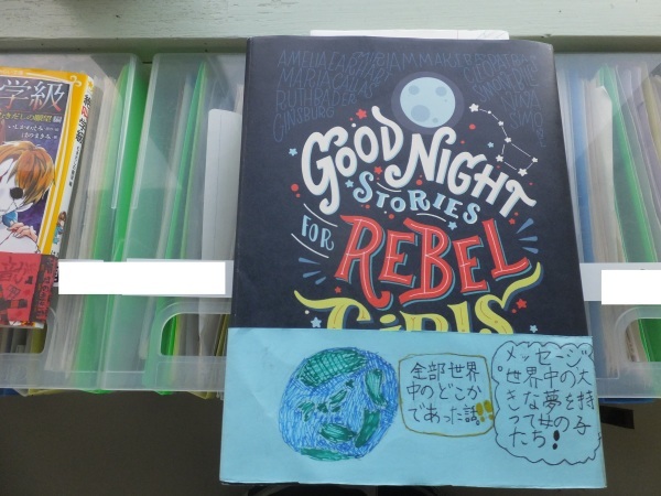 １月２８日 ５年生 本の帯 ポップ 小中一貫校 長狭学園 ブログ