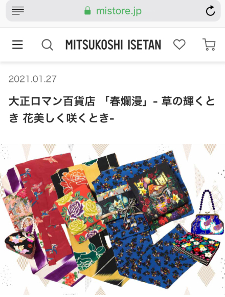 ー大正ロマン百貨店in新宿isetan ー伊勢丹オンラインストアにて商品詳細ご覧頂けます 着物のいろは行商日記3 ー大正ロマン百貨店in新宿isetan ー伊勢丹オンラインストアにて商品詳細ご覧頂けます 着物のいろは行商日記3