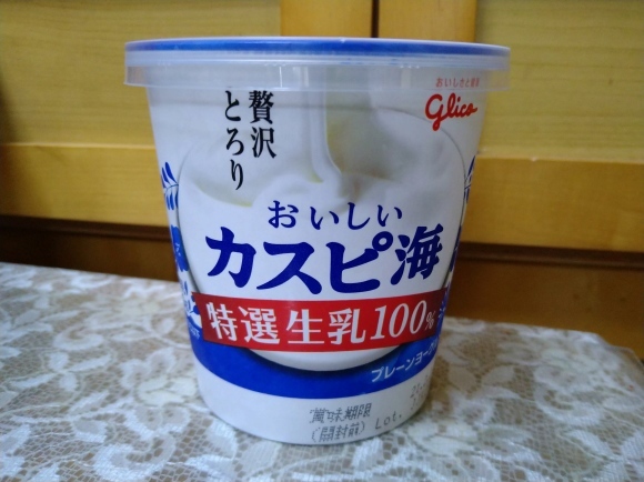 1 28 至高のフレンチトースト グリコおいしいカスピ海ヨーグルト 自宅 無駄遣いな日々