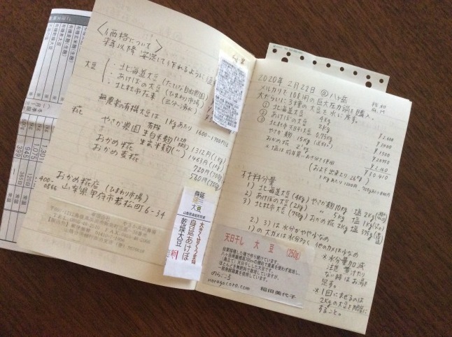 2021年 寒仕込みの手前味噌_d0348118_16213081.jpeg