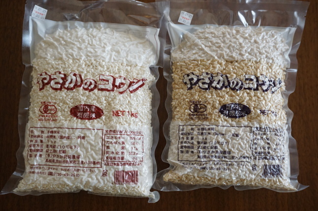 2021年 寒仕込みの手前味噌_d0348118_16224970.jpeg