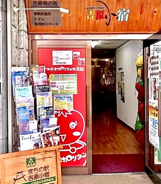 コロナに負けるな！吉原プレミアム商品券発売‼️_b0093221_21474971.jpg